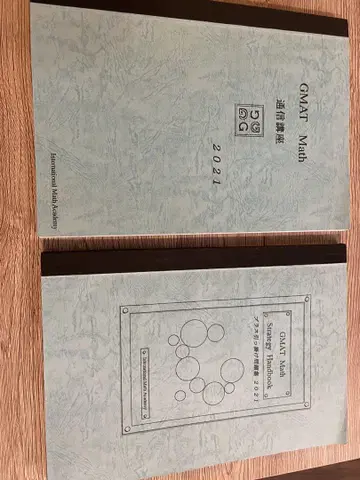 마스아카 GMAT Math 2021 교재 2권 세트