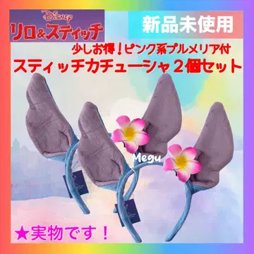 [새상품] 스티치 귀 핑크 계열 플루메리아 머리띠 헤어밴드 2세트