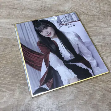 무라이 유 사쿠코레 C상 색지