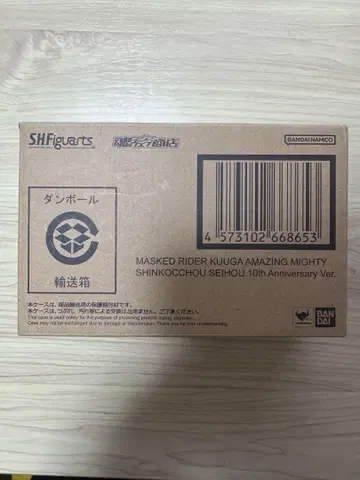 S.H.Figuarts (진골조제법) 가면라이더 쿠우가 어메이징 마이티