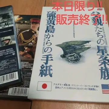 오늘 한정!! 아버지의 깃발 / 이오지마에서 온 편지 DVD