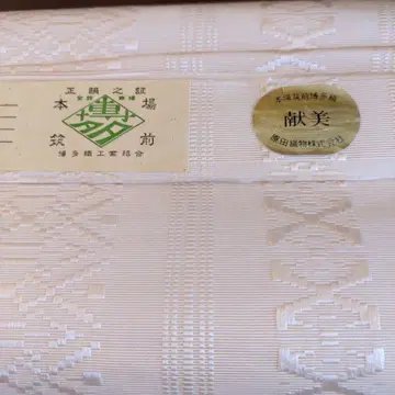 미재단 하치슨 나고야 오비 하카타오리 켄비 순수 실크