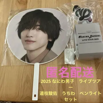 나니와단시 2025 라이브 투어 미치에다 슌스케 부채 응원봉 세트