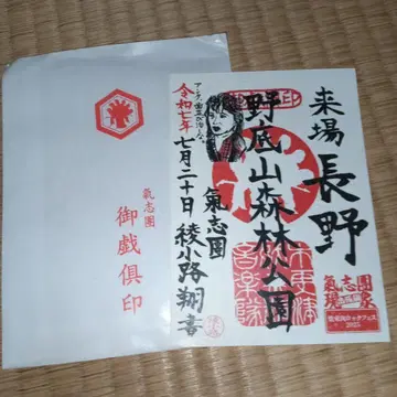 키시단 오기구인 나가노/야키페스 야키니쿠 락 페스티벌