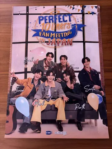 Perfect10Liners 팬 미팅 포스터