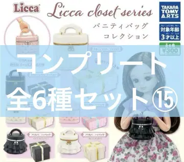 선착순! Licca closet series 베니티백 컬렉션