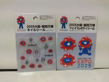 EXPO 2025 만국 박람회 얇은 네일 씰 바디 & 씰 2개 세트