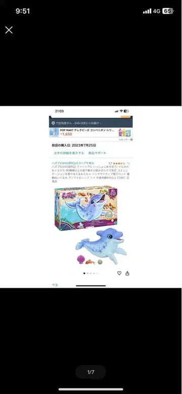 최종 가격 인하! 새상품급! 리얼 퍼 돌고래