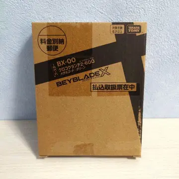 베이블레이드 크로코크런치 메탈 코트 그린 코로코로 전사