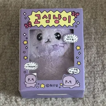 최고심 키링 냥고심