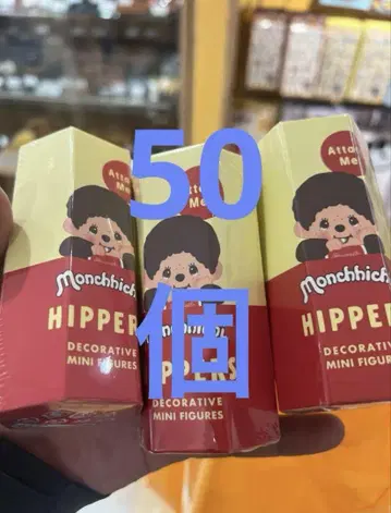 HIPPERS Monchhichi 히퍼스 몬치치 50개 미개봉 새상품