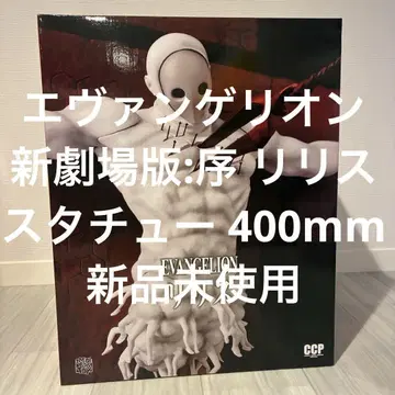 에반게리온 신극장판:서 릴리스 스태츄 400mm 메디콤토이