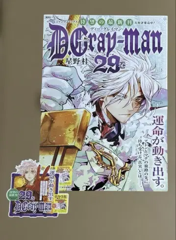 D.Gray-man 포스터 팝