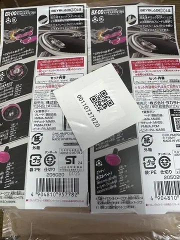 Beyblade BX-00 맘모스 태스크 4개 세트 미개봉 새상품