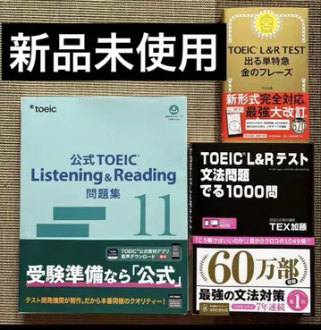 공식 TOEIC Listening & Reading 문제집 11