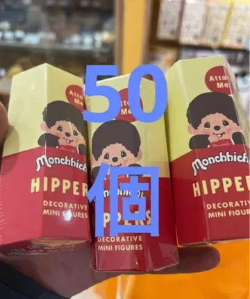 HIPPERS Monchhichi 히퍼스 몽치치 50개 미개봉 새상품