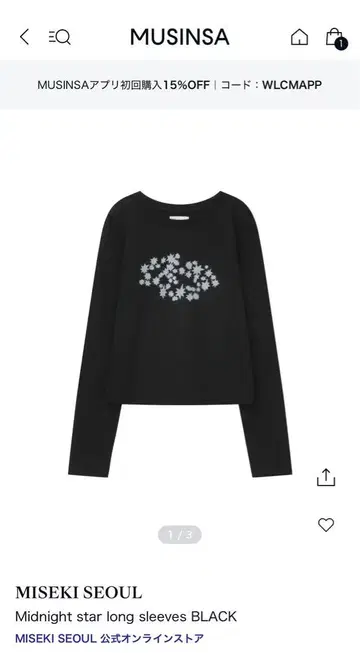 MISEKI SEOUL 미드나잇 스타 긴팔 T셔츠 블랙