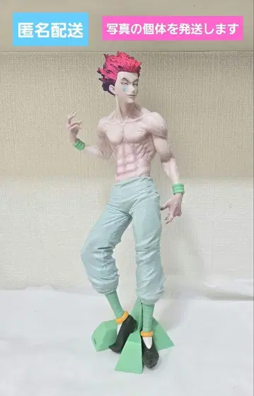 HUNTER x HUNTER 히소카 grandista 피규어