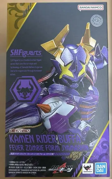 [미개봉] S.H.Figuarts 가면라이더 버퍼 쟈마신