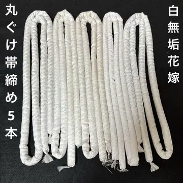오비지메 마루구케 신부님 혼례 결혼식 시로무쿠 우치카케 5개 묶음 판매