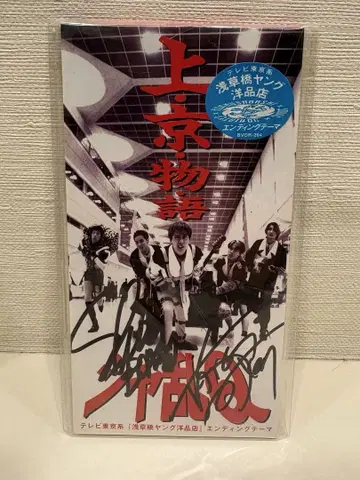 샤란Q 상경 이야기 사인 포함 CD