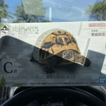 제일복권 파충류 및 양서류 C상 헬만리쿠가메 피규어