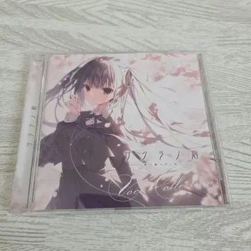 사쿠라노노토키 보컬 컬렉션 CD