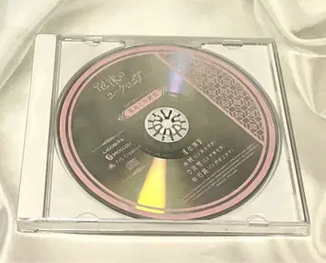 덧없는 유크로니아 trail 혜택 CD hmv 유크로 유크로니아