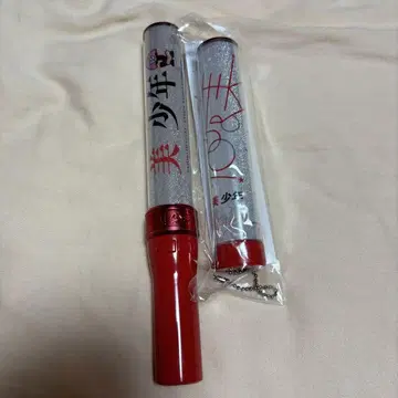 미소년 응원봉