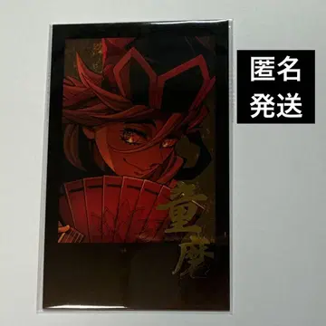 귀멸의 칼날 도우마 무한성 편 다이닝 행운 복권 폴라로이드풍 브로마이드