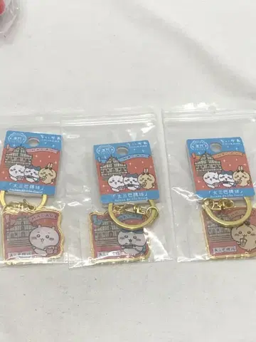 치이카와 마카오 지역 한정 키링