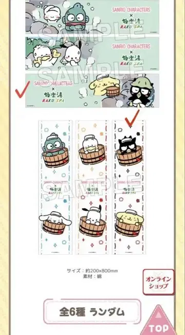 산리오 극락탕 머플러 타월 폼폼푸딩 배드마츠마루 2장 세트