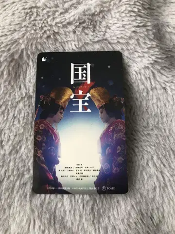 영화 국보 기사용 무비치케 요시자와 료 요코하마 류세이