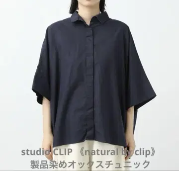 studio CLIP natural by clip 제품 염색 옥스 튜닉