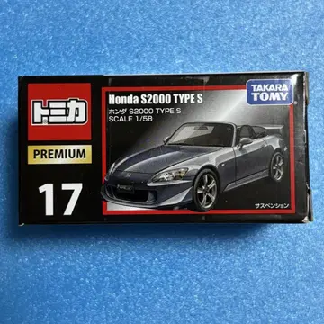 토미카 프리미엄 17 혼다 S2000 단종 절판