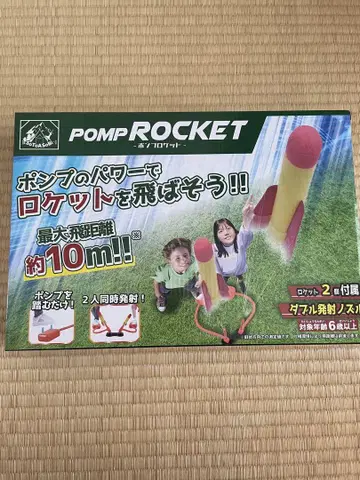 펌프 로켓