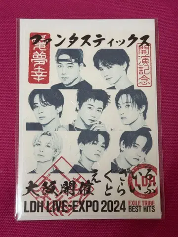 FANTASTICS 판타 오락인 고슈인 LDH EXPO