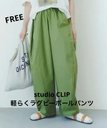 studio CLIP [이지케어 접촉 냉감] 가볍고 편안한 럭비공 팬츠