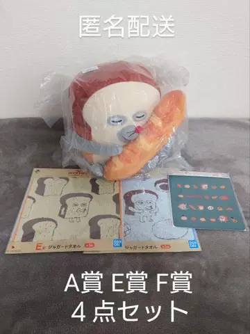 제일복권 빵 도둑 사랑하는 빵 A상 E상 F상 묶음 판매