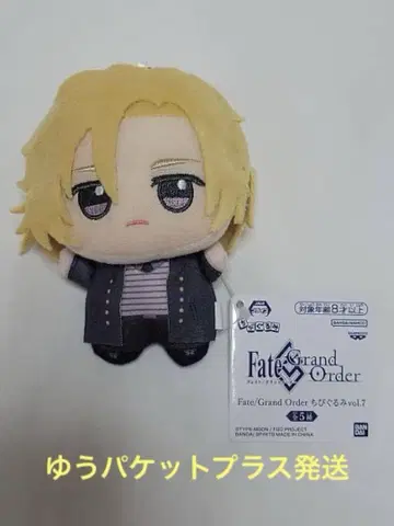 Fate/Grand Order 제7권: 데이비드 젬 보이드