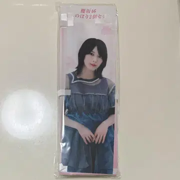 사쿠라자카46 모리타 히카루 미니 노보리 Loppi HMV 한정