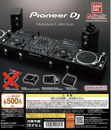 pioneer DJ 미니어처 컬렉션