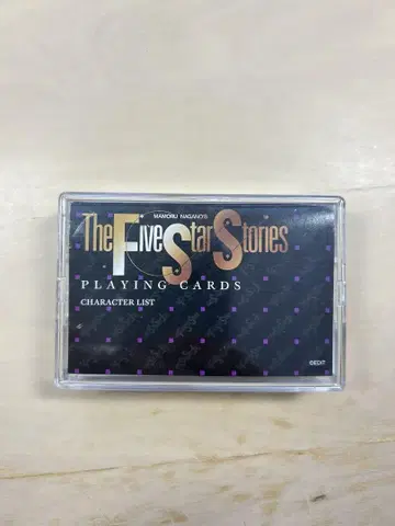파이브 스타 이야기 카드놀이 The Five Star Stories