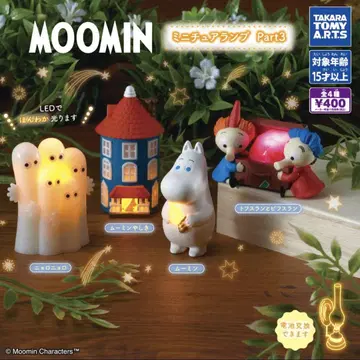 MOOMIN 미니어처 램프 Part3 컴플리트 세트