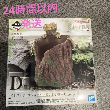 제일복권 파충류 및 양서류 D상 크레스티드 게코와 멈추는 나무 소품함