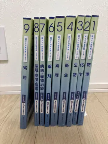 약학 세미나 핵심 요약집