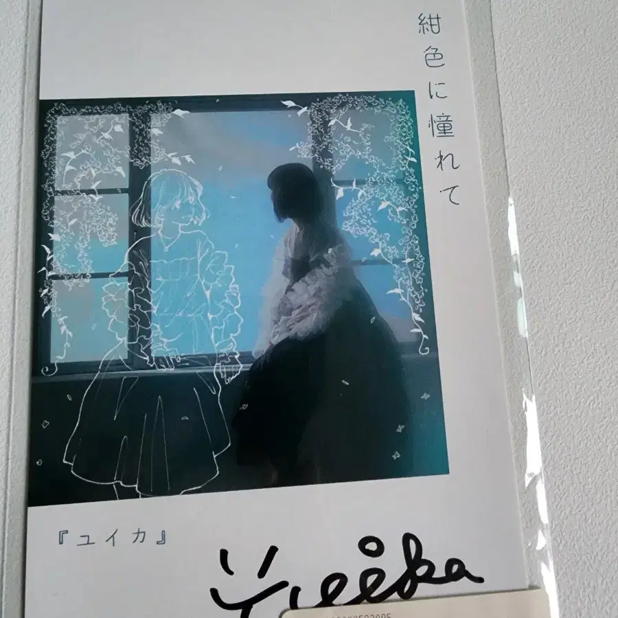 Yuika Album + Sign on Bunjang Global Site.