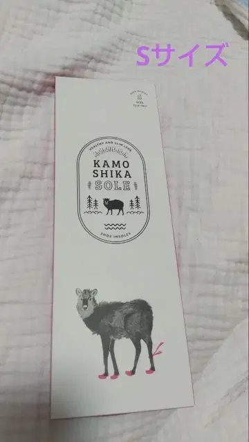 카모시카 밑창 인솔 S 사이즈