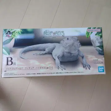 제일복권 파충류&양서류 vol.2 B상 턱수염도마뱀 피규어