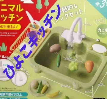 Deluxe 애니멀 키친 병아리 키친